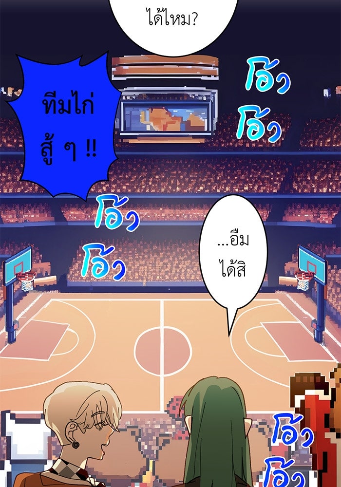 สื่อรักแอปอลเวง - หน้า 59