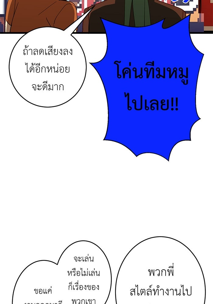 สื่อรักแอปอลเวง - หน้า 60