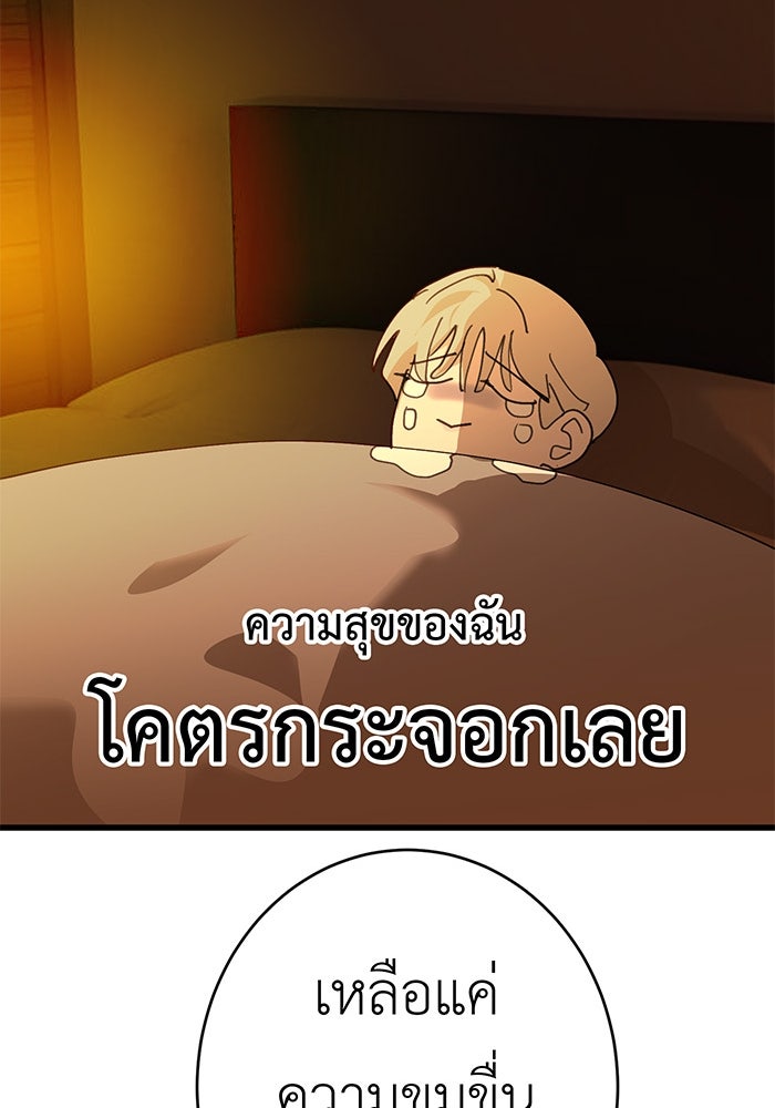 สื่อรักแอปอลเวง - หน้า 76