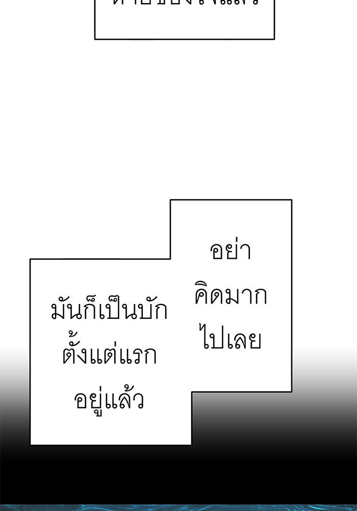 สื่อรักแอปอลเวง - หน้า 86