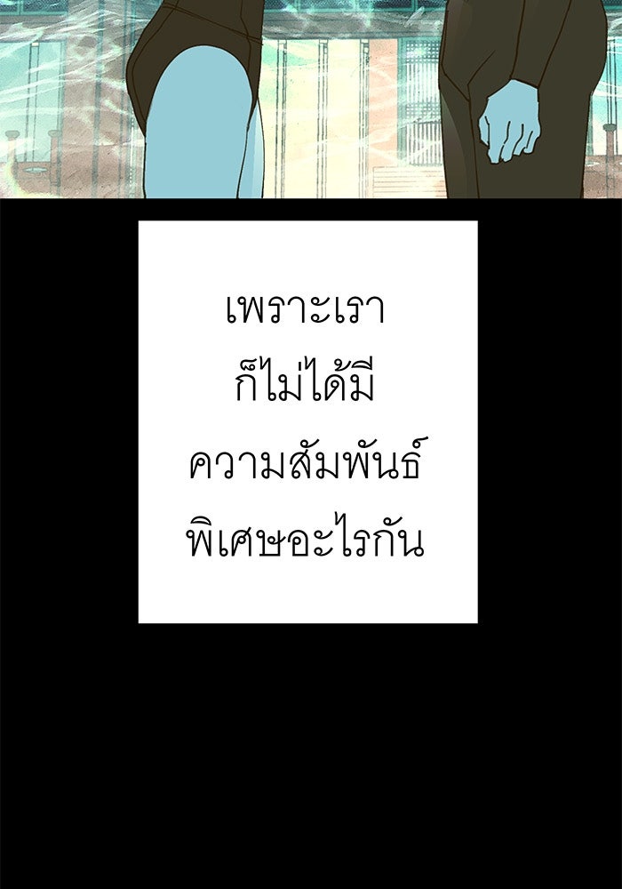 สื่อรักแอปอลเวง - หน้า 9