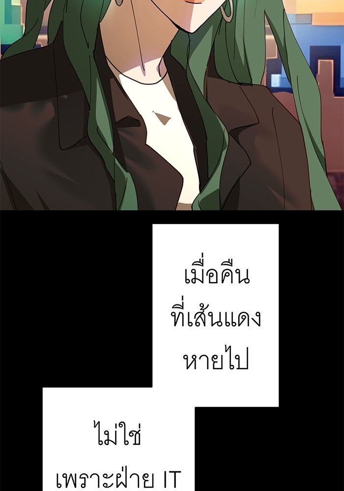 สื่อรักแอปอลเวง - หน้า 94