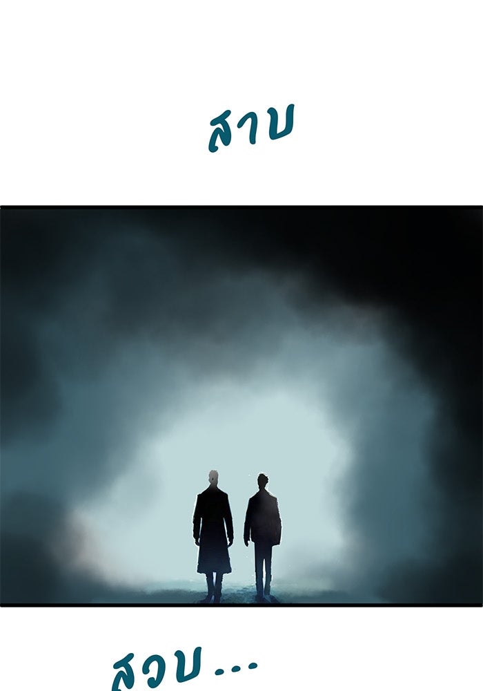 สื่อรักแอปอลเวง - หน้า 151