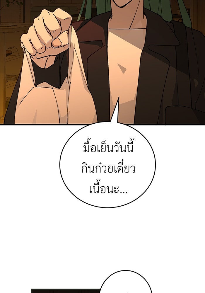 สื่อรักแอปอลเวง - หน้า 3