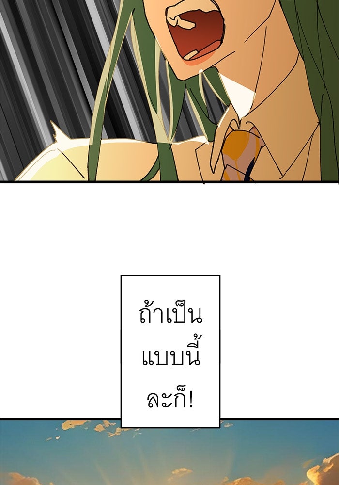สื่อรักแอปอลเวง - หน้า 32