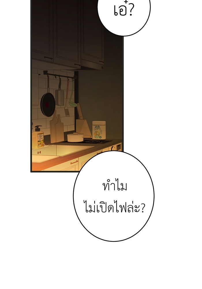 สื่อรักแอปอลเวง - หน้า 4