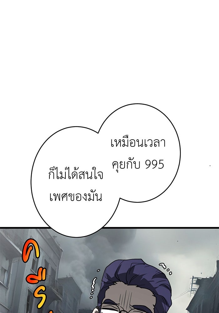 สื่อรักแอปอลเวง - หน้า 116