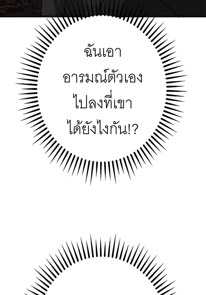 สื่อรักแอปอลเวง - หน้า 133