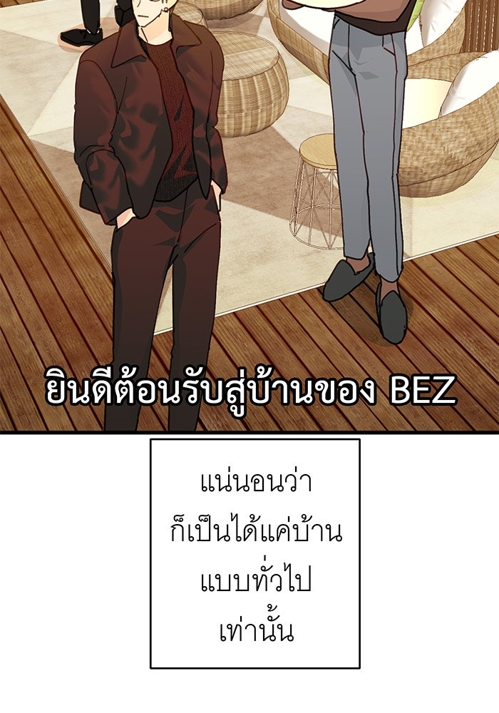 สื่อรักแอปอลเวง - หน้า 3