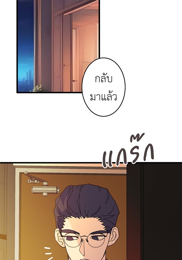 สื่อรักแอปอลเวง - หน้า 153