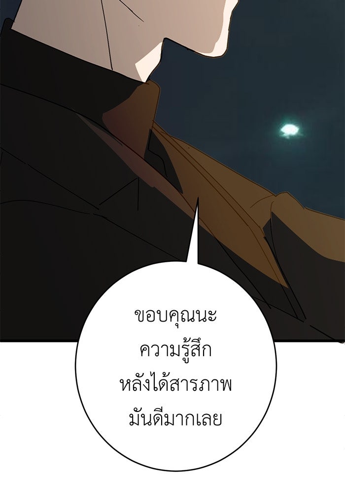 สื่อรักแอปอลเวง - หน้า 33