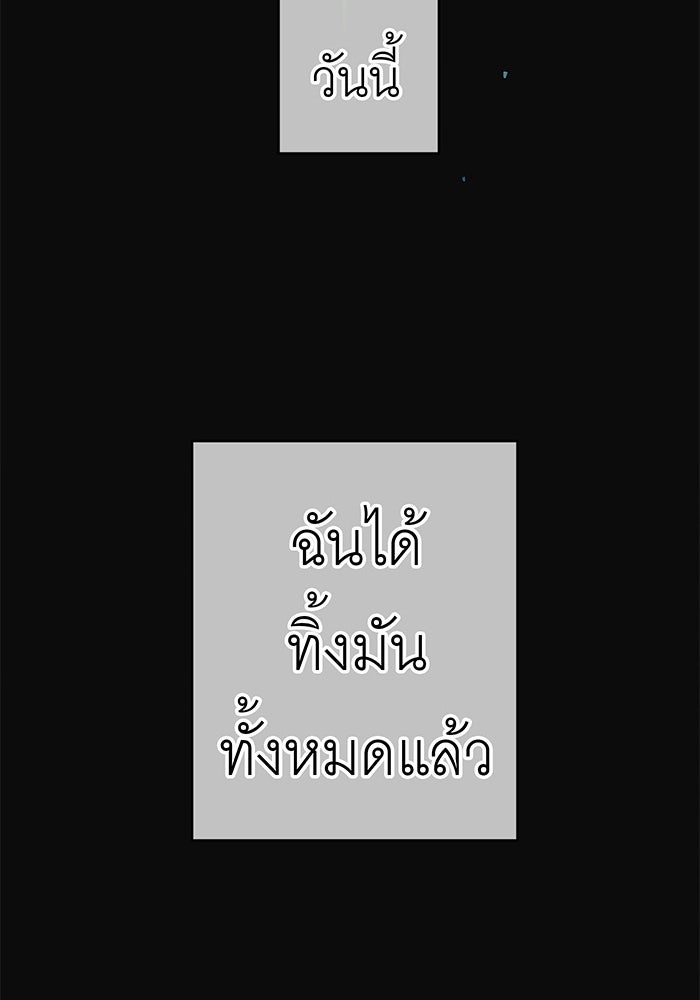 สื่อรักแอปอลเวง - หน้า 116