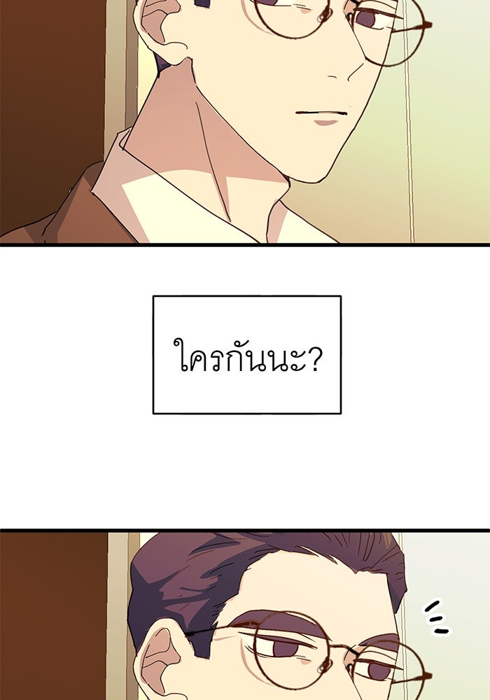สื่อรักแอปอลเวง - หน้า 3