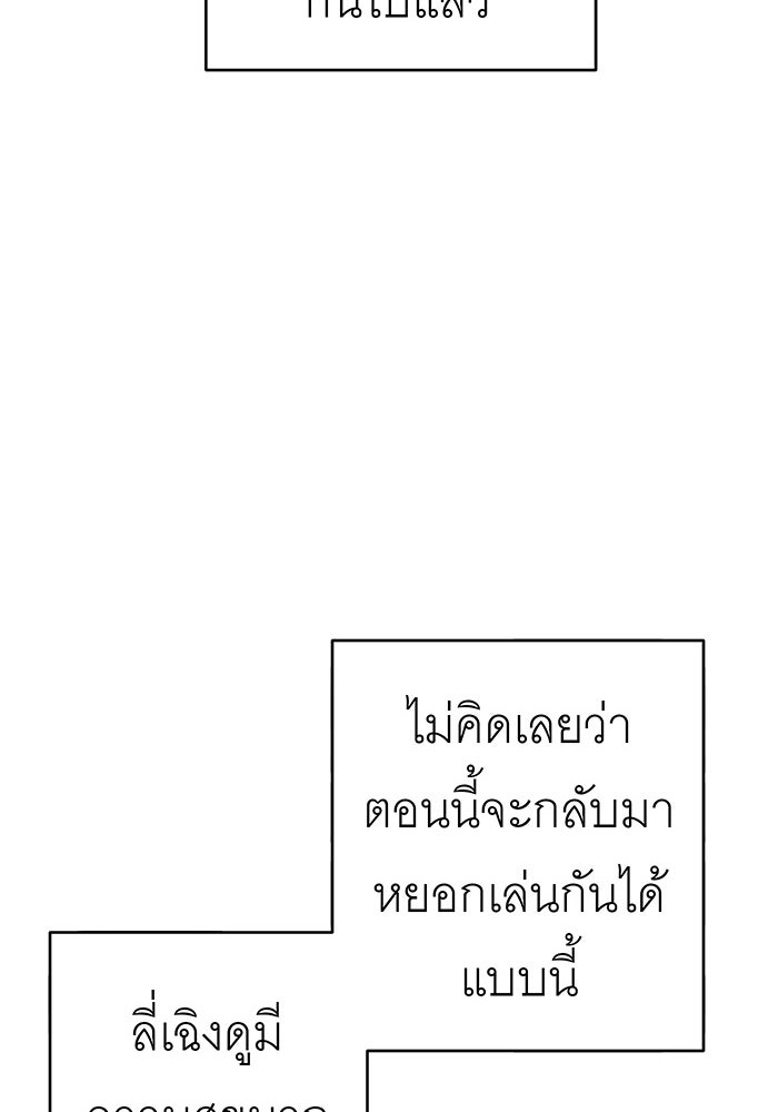 สื่อรักแอปอลเวง - หน้า 39