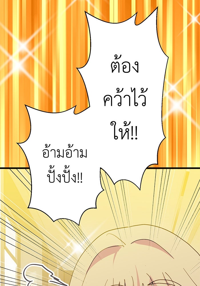 สื่อรักแอปอลเวง - หน้า 2