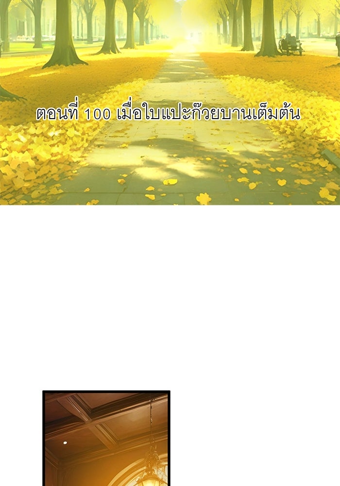 สื่อรักแอปอลเวง - หน้า 30