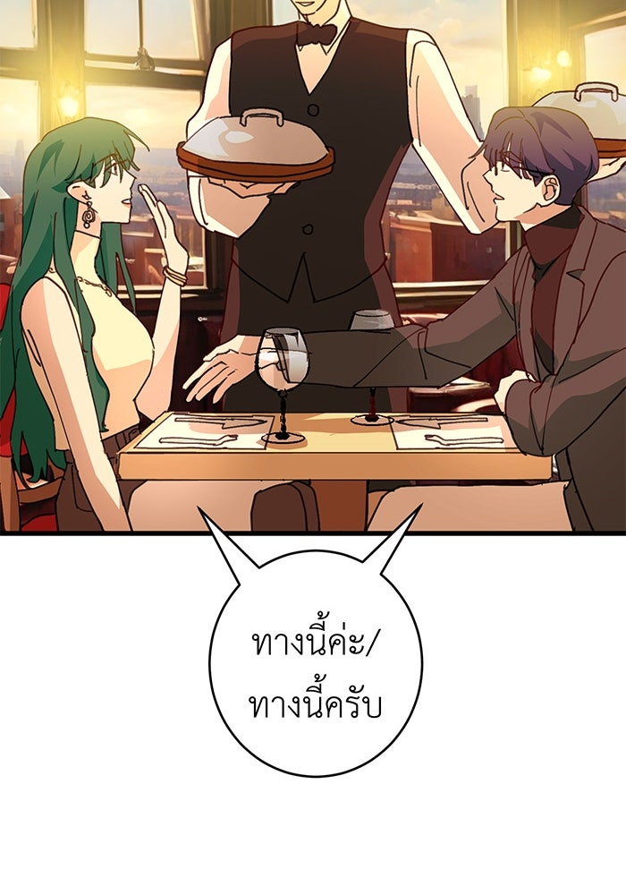 สื่อรักแอปอลเวง - หน้า 32