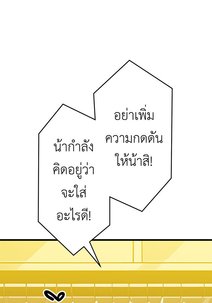 สื่อรักแอปอลเวง - หน้า 4