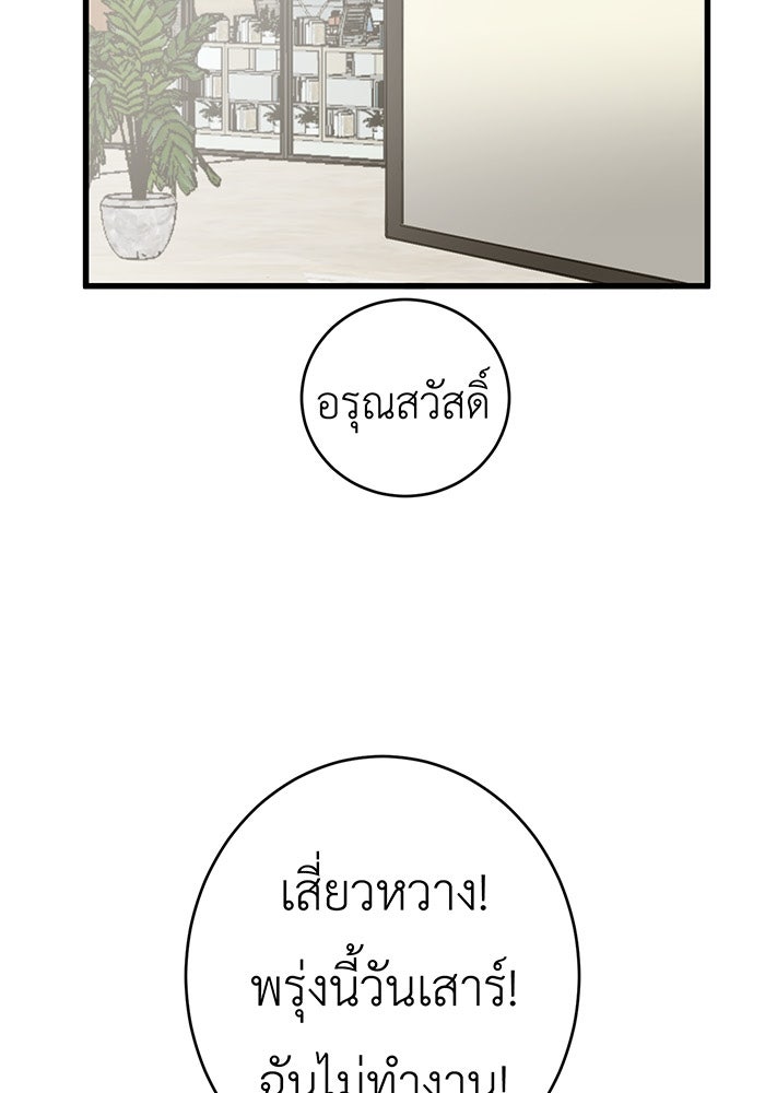 สื่อรักแอปอลเวง - หน้า 2