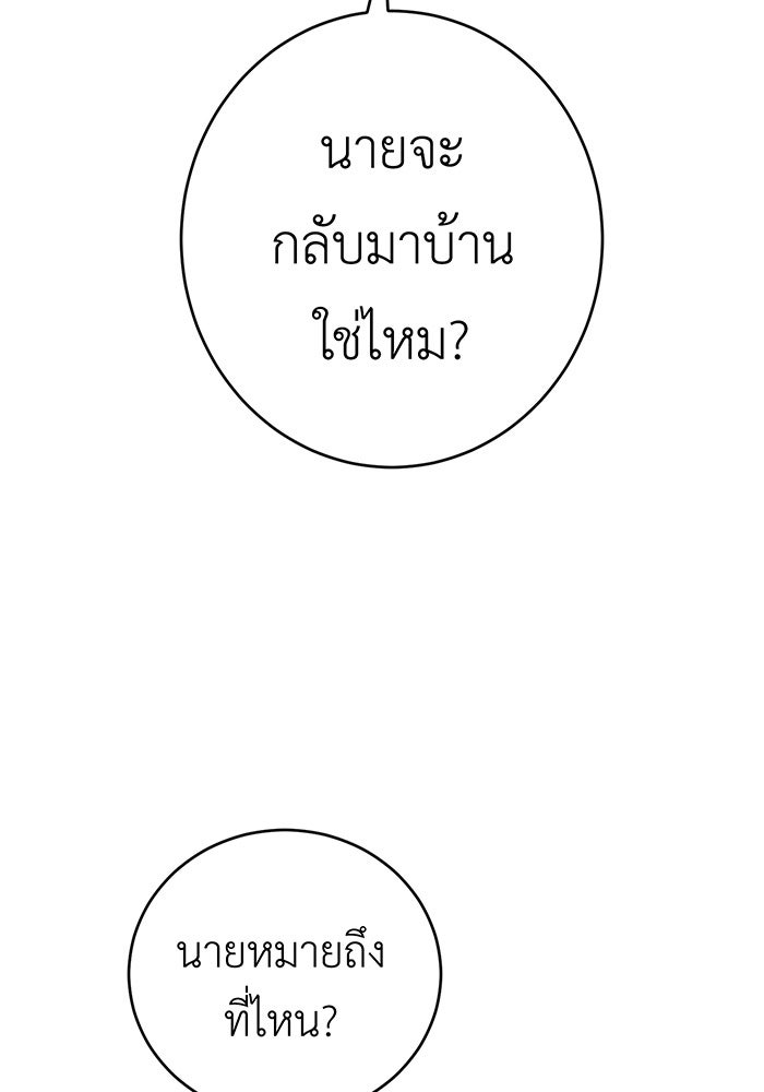 สื่อรักแอปอลเวง - หน้า 4