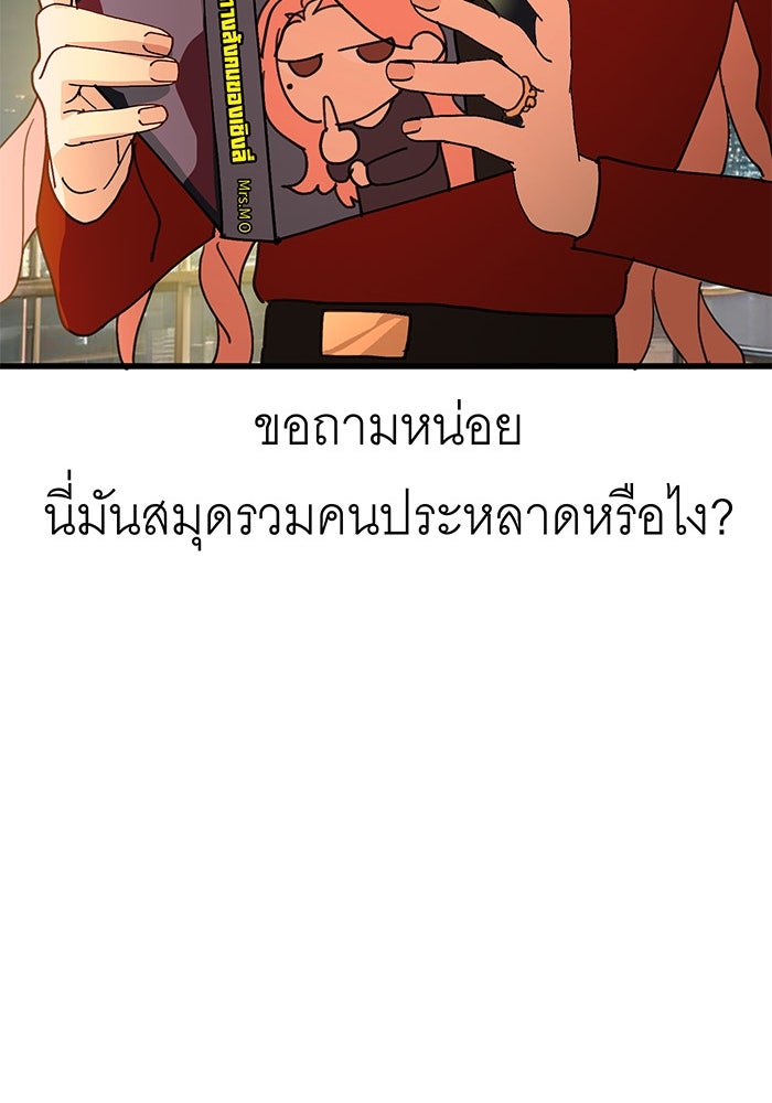 สื่อรักแอปอลเวง - หน้า 64