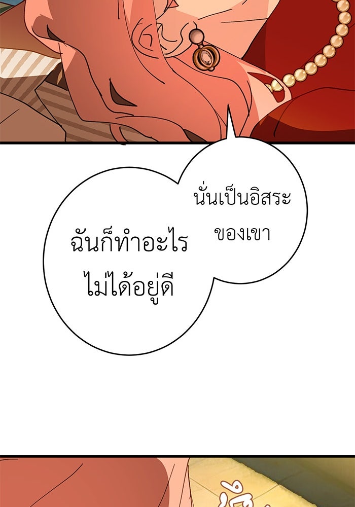 สื่อรักแอปอลเวง - หน้า 71