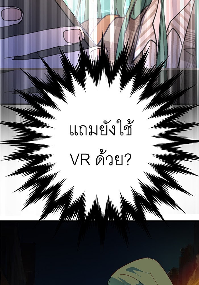 สื่อรักแอปอลเวง - หน้า 4