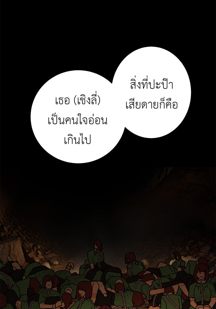 สื่อรักแอปอลเวง - หน้า 71