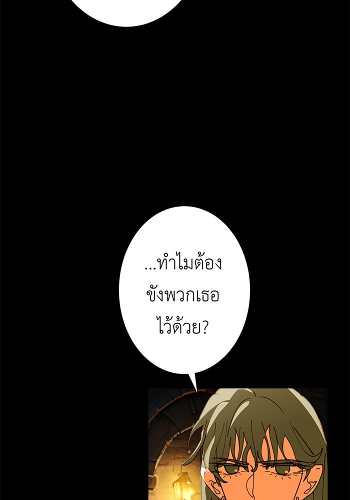 สื่อรักแอปอลเวง - หน้า 81