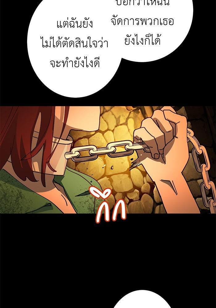 สื่อรักแอปอลเวง - หน้า 83