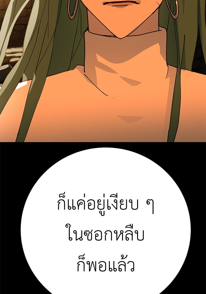 สื่อรักแอปอลเวง - หน้า 85