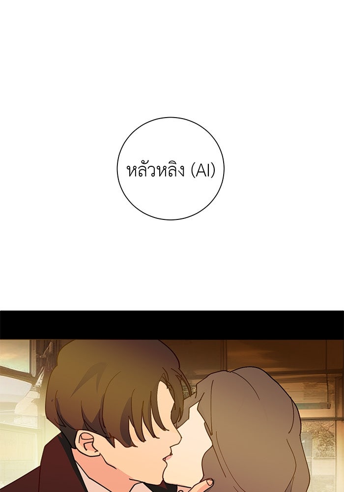 สื่อรักแอปอลเวง - หน้า 1