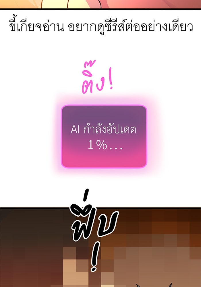 สื่อรักแอปอลเวง - หน้า 10
