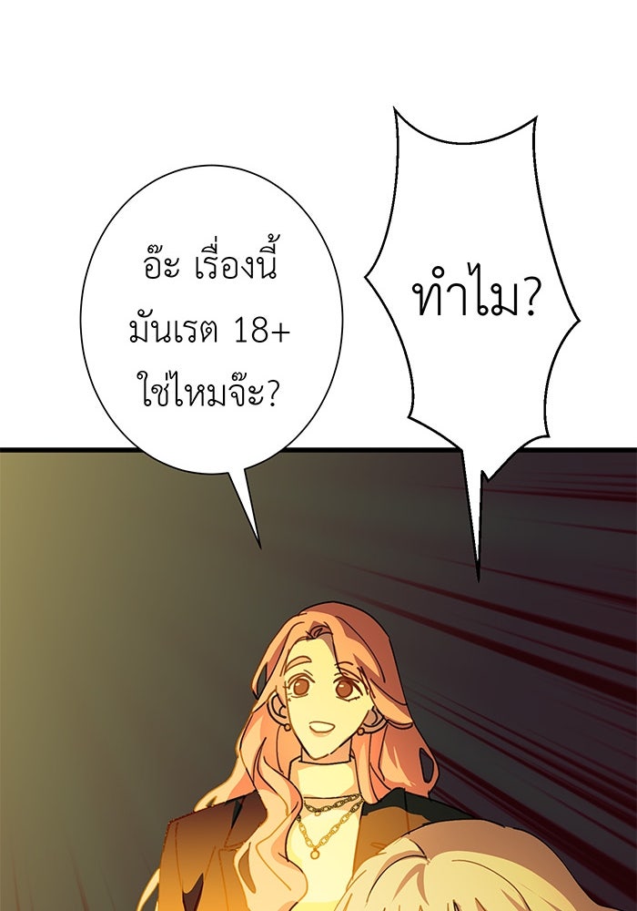 สื่อรักแอปอลเวง - หน้า 12