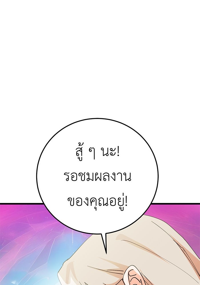 สื่อรักแอปอลเวง - หน้า 122