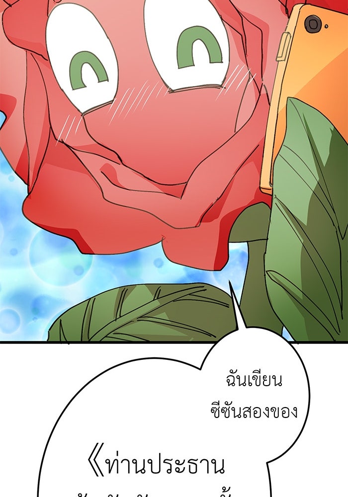 สื่อรักแอปอลเวง - หน้า 126