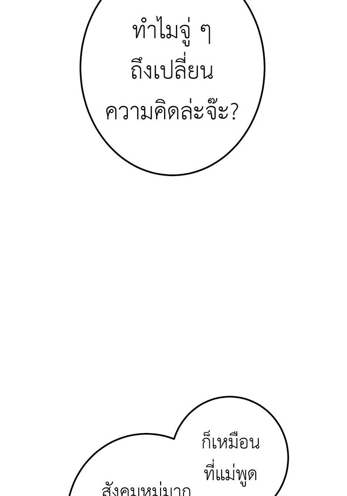 สื่อรักแอปอลเวง - หน้า 130