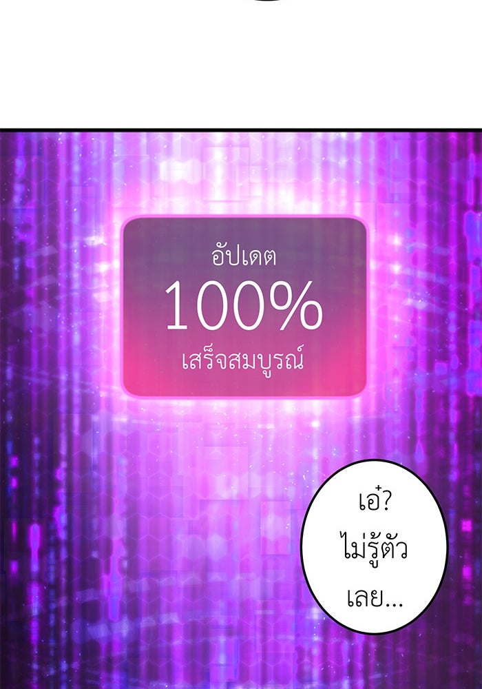 สื่อรักแอปอลเวง - หน้า 136