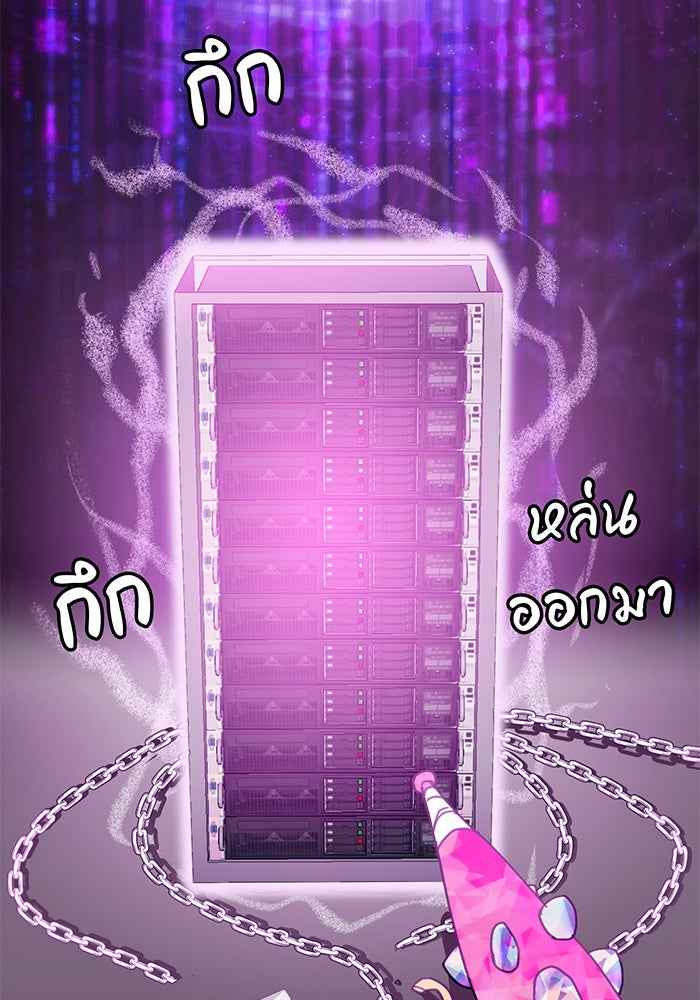 สื่อรักแอปอลเวง - หน้า 137