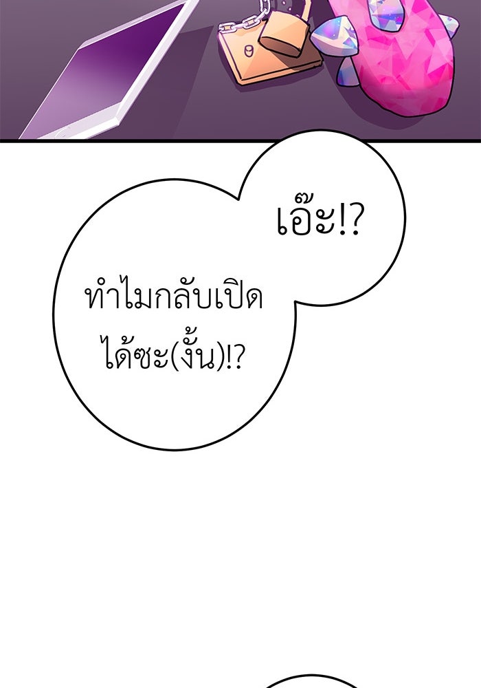 สื่อรักแอปอลเวง - หน้า 138