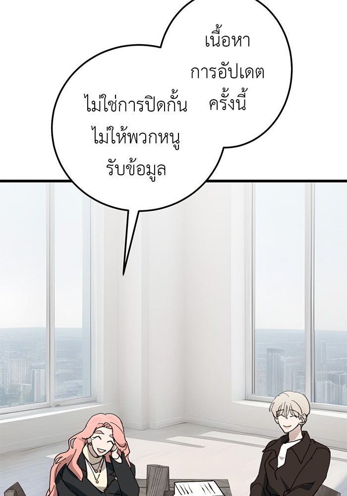 สื่อรักแอปอลเวง - หน้า 139