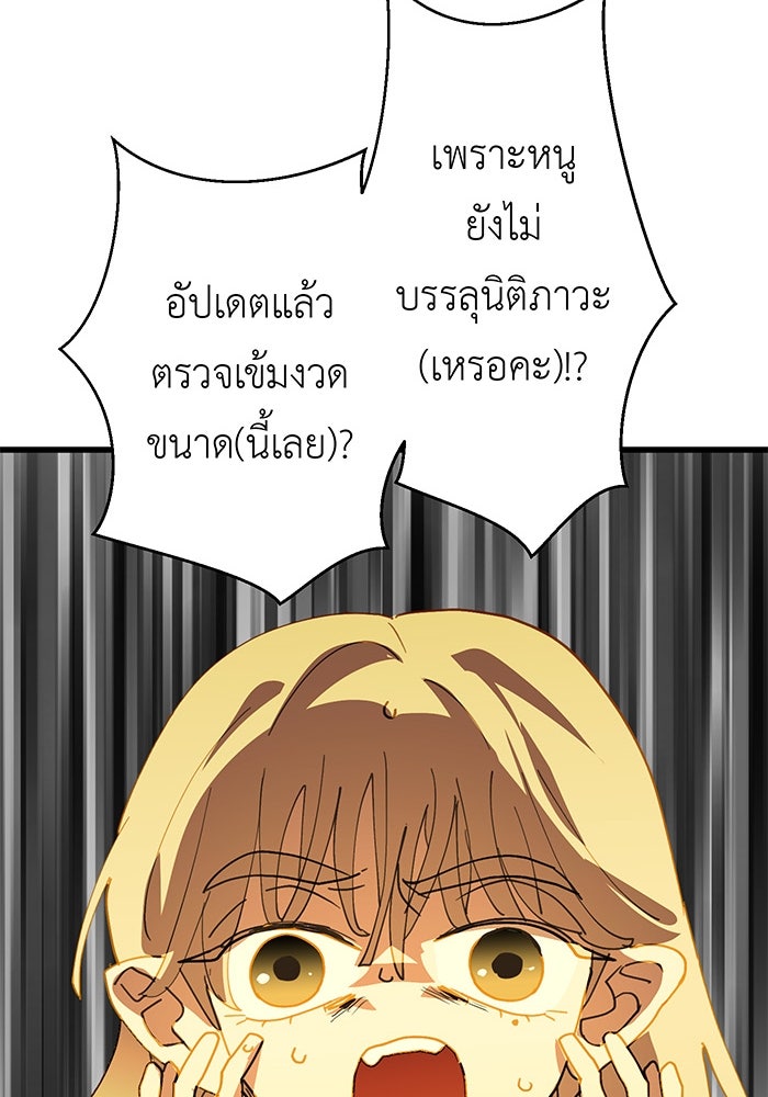 สื่อรักแอปอลเวง - หน้า 14