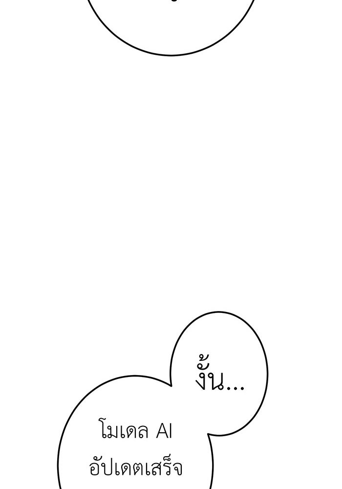 สื่อรักแอปอลเวง - หน้า 144