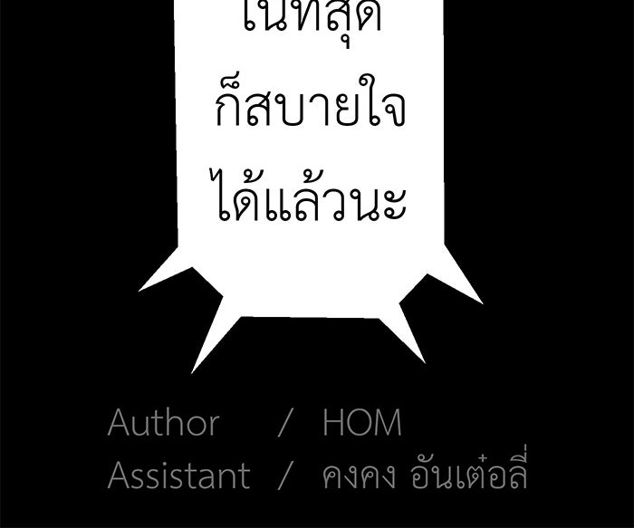 สื่อรักแอปอลเวง - หน้า 149