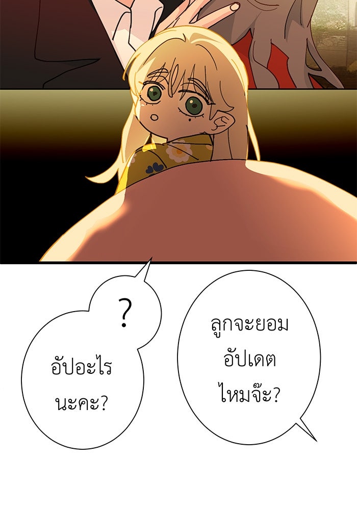 สื่อรักแอปอลเวง - หน้า 2