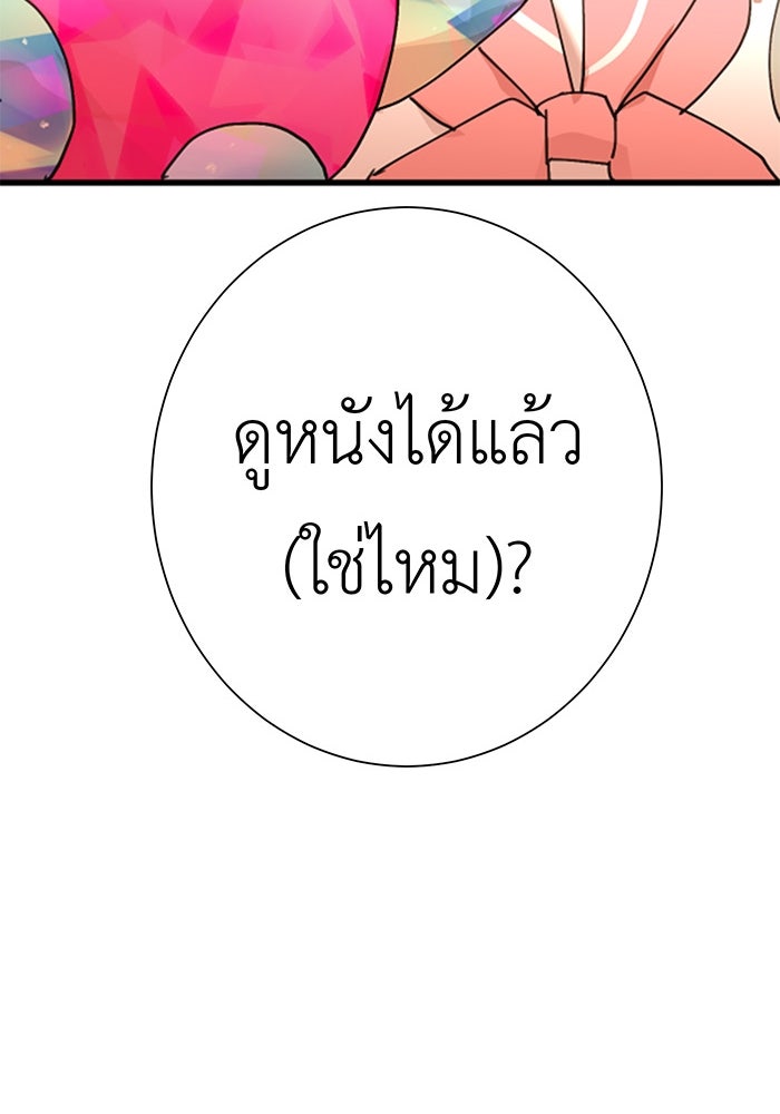 สื่อรักแอปอลเวง - หน้า 22