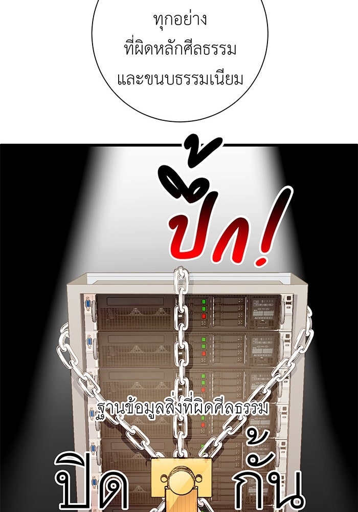 สื่อรักแอปอลเวง - หน้า 28
