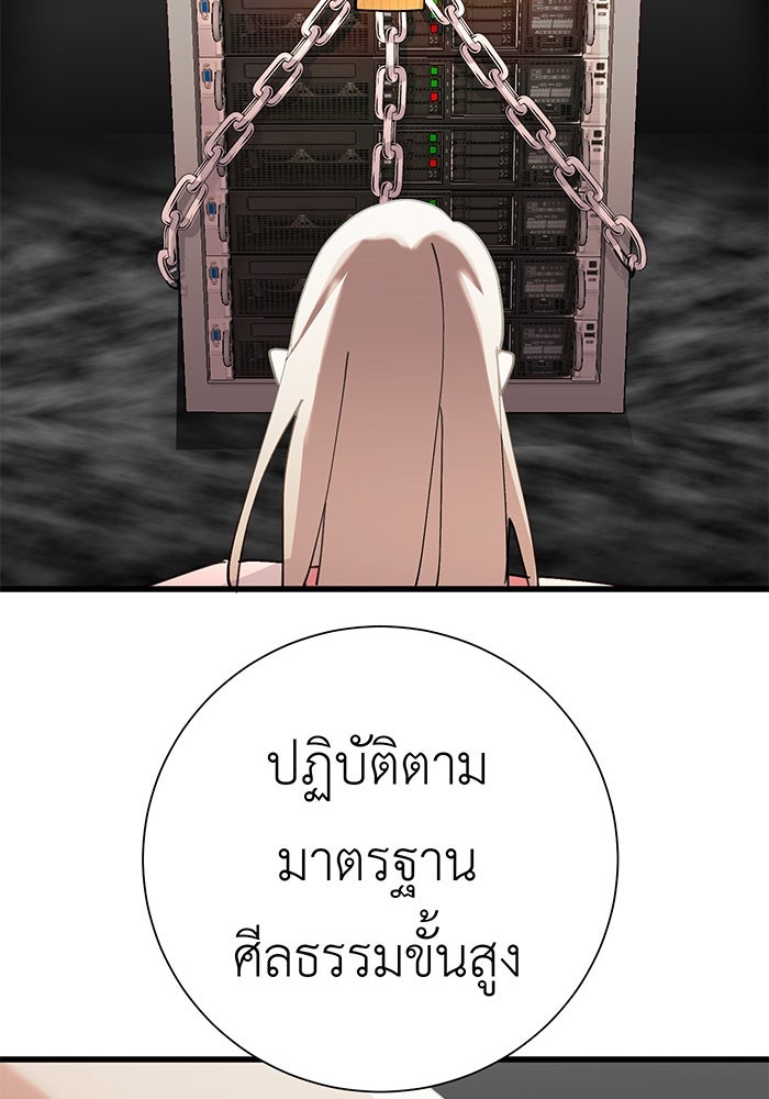 สื่อรักแอปอลเวง - หน้า 29