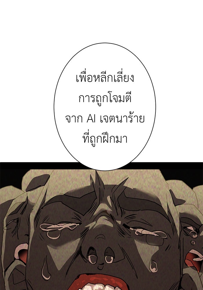 สื่อรักแอปอลเวง - หน้า 3