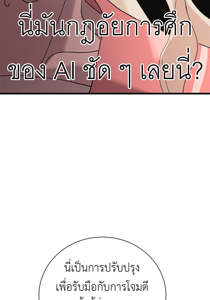 สื่อรักแอปอลเวง - หน้า 31
